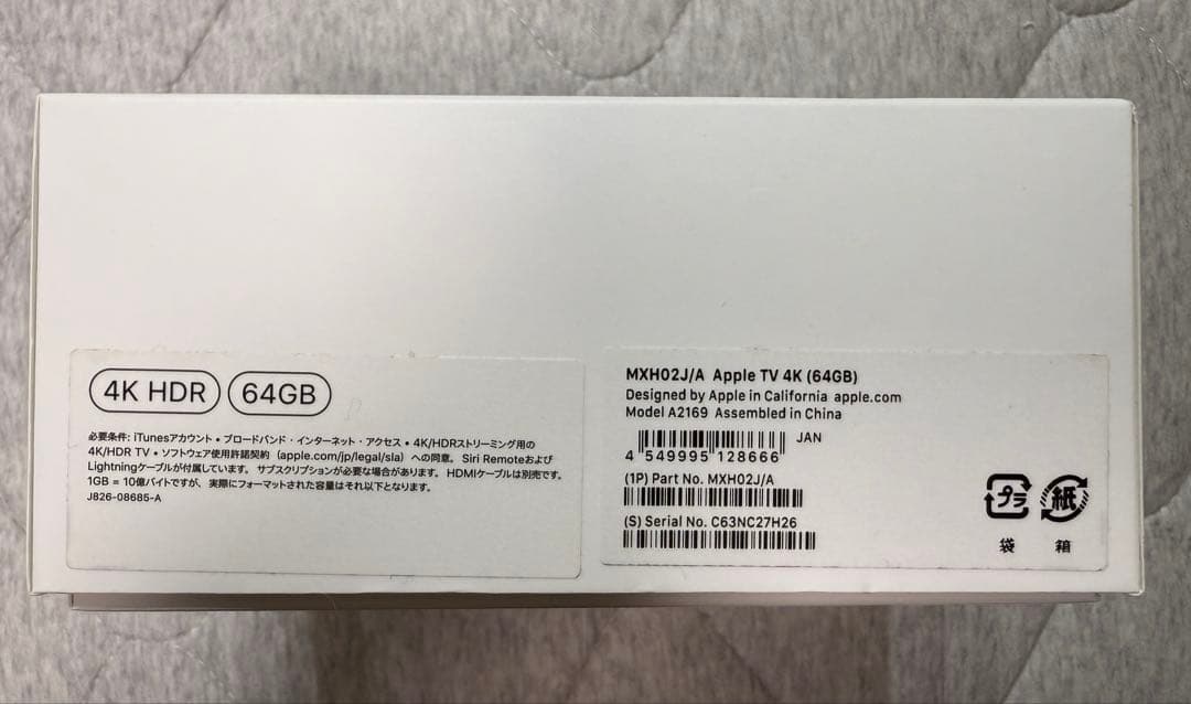 Apple TV 4K 第2世代　64GB A2169