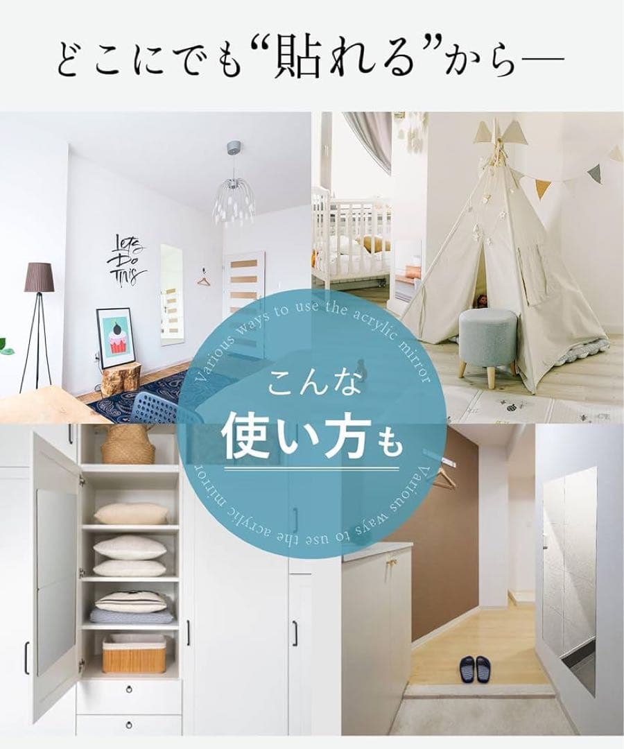全身鏡 貼る鏡 姿見鏡 壁掛けミラー 飛散防止 穴あけ不要 正方形 4枚セット