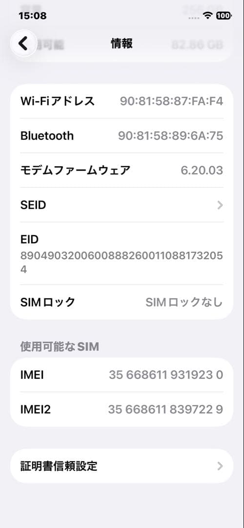Iphone 12pro 256GB 本体、ケーブル、携帯保護ケース付き
