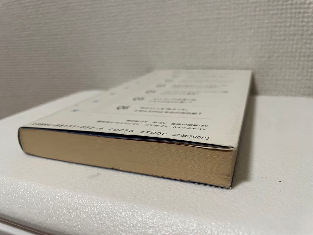 【中古・絶版・初版】 クイズ タイムショック 4 / 多村 映美 / テレビ朝日