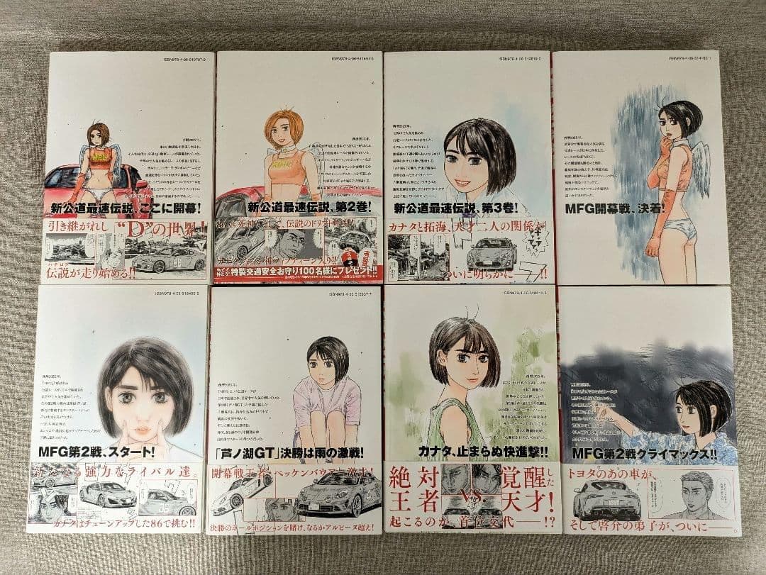 【アニメ化作品・無料配送】『MFゴースト』1～23巻 全巻セット　しげの秀一