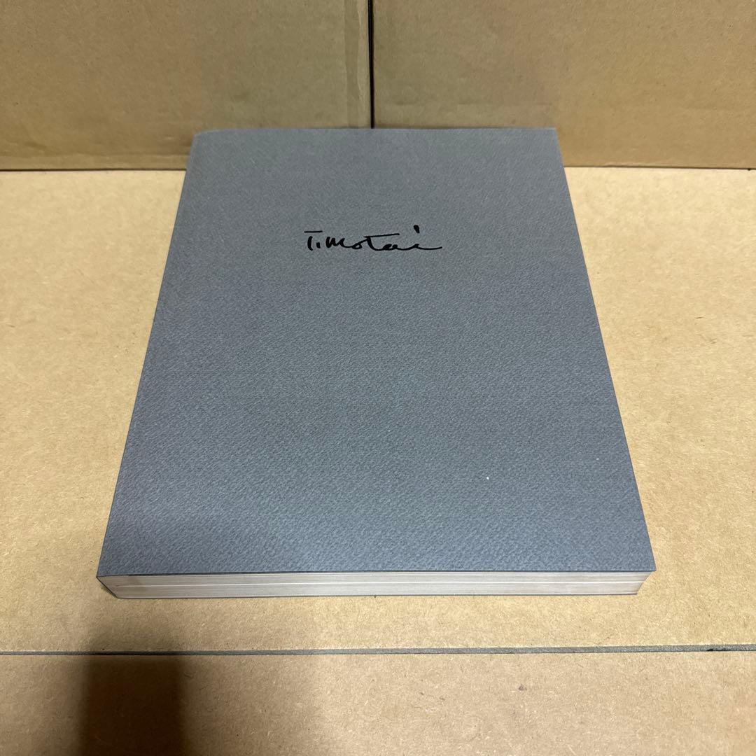 茂田井武画集 1946→1948