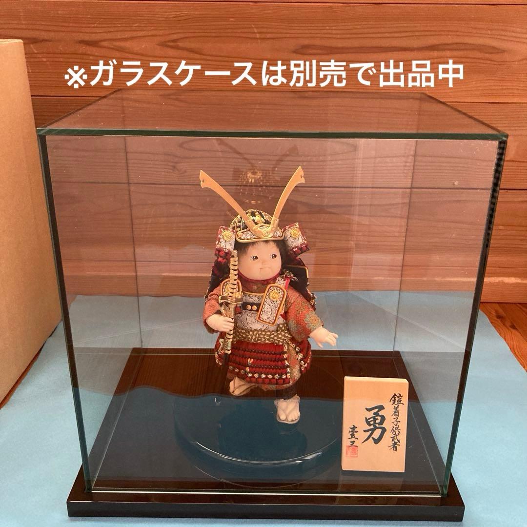 五月人形　鎧着子供武者　壹三作 勇　もののふ童