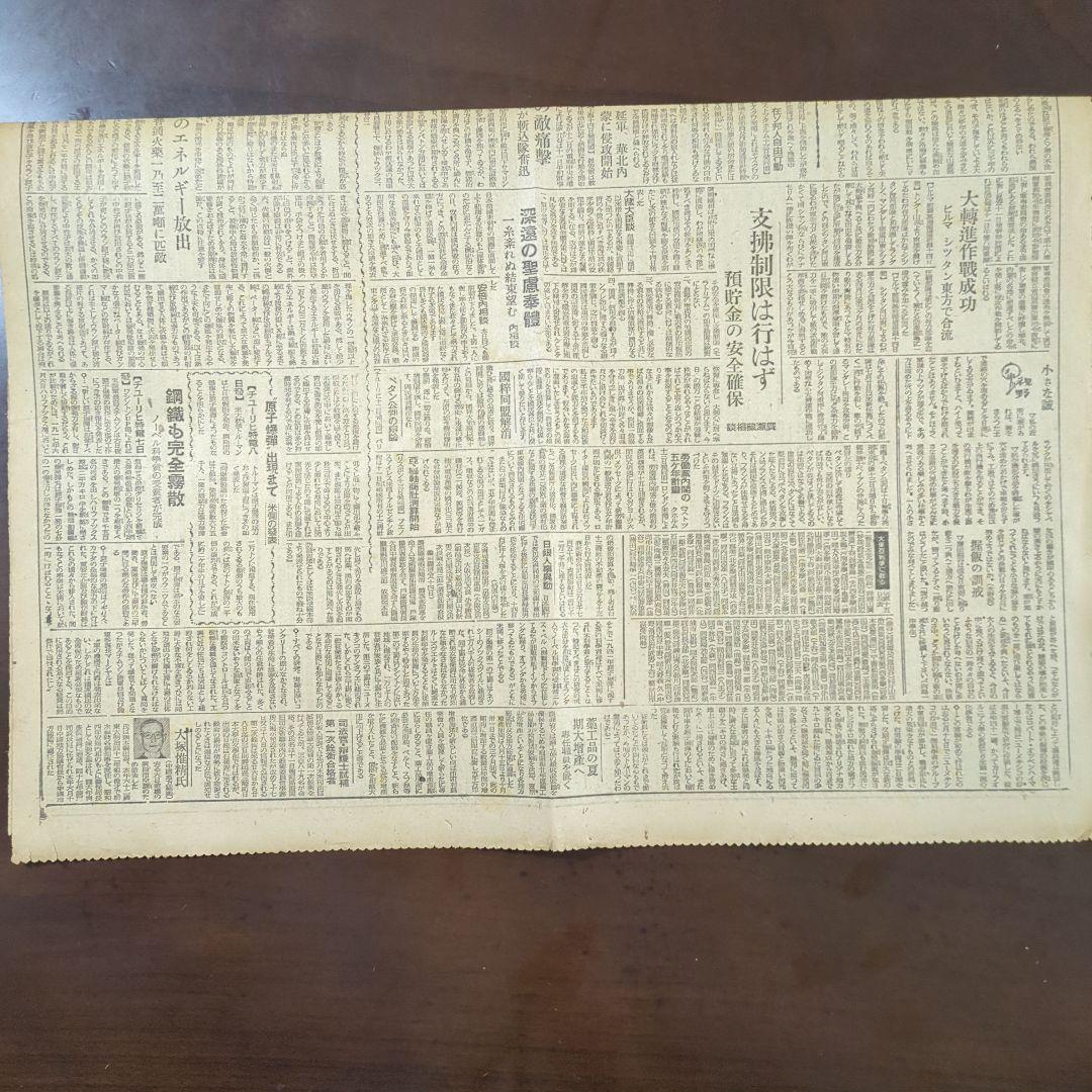 【カリメル】戦争記事戦争集結玉音放送珍品貴重！