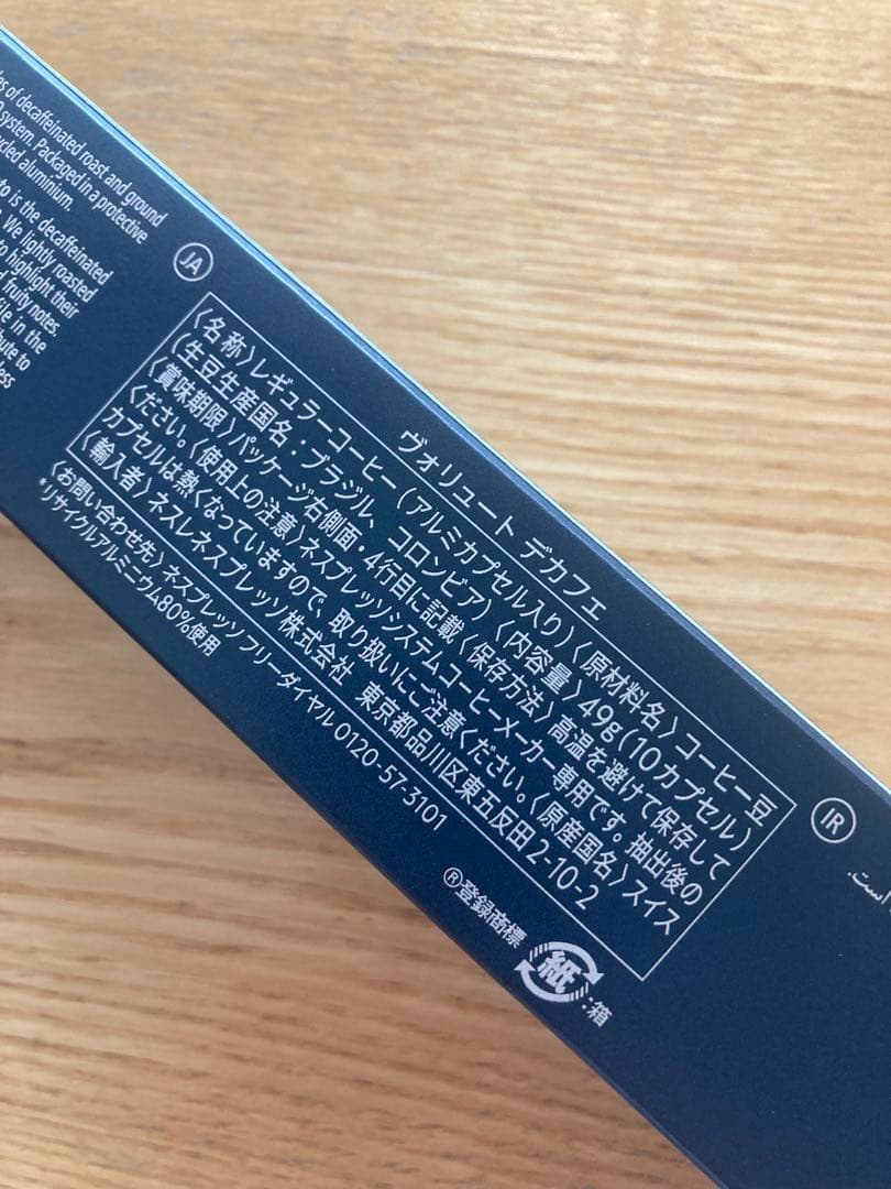 【moa】ネスプレッソカプセル400個ヴォリュート・デカフェ