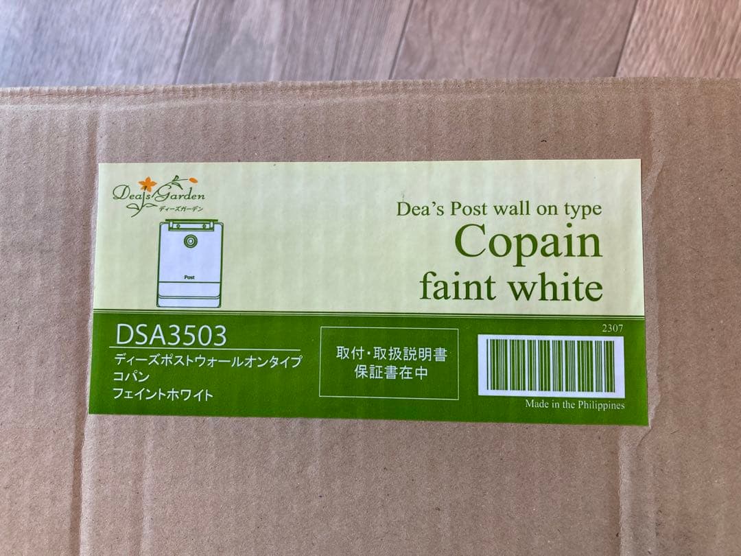 ポスト　アンティーク