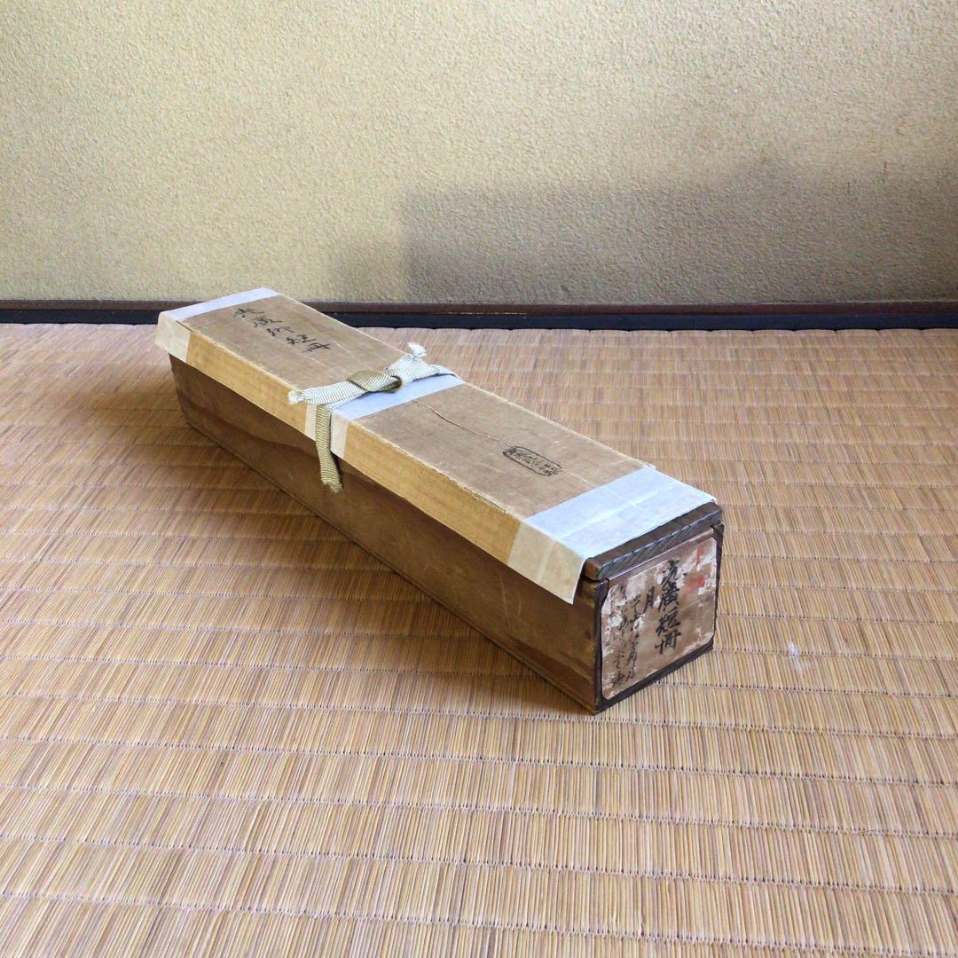 烏丸光広筆　和歌短冊幅「都にて…」古筆了意極札