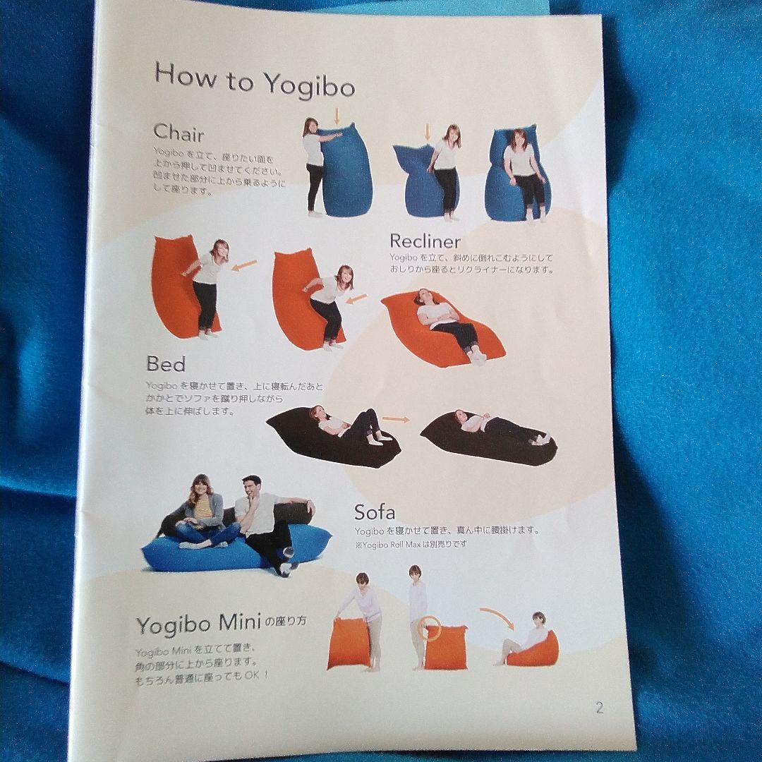 にわ　yogibo ビーズクッション Max カバー付(アクアブルー)