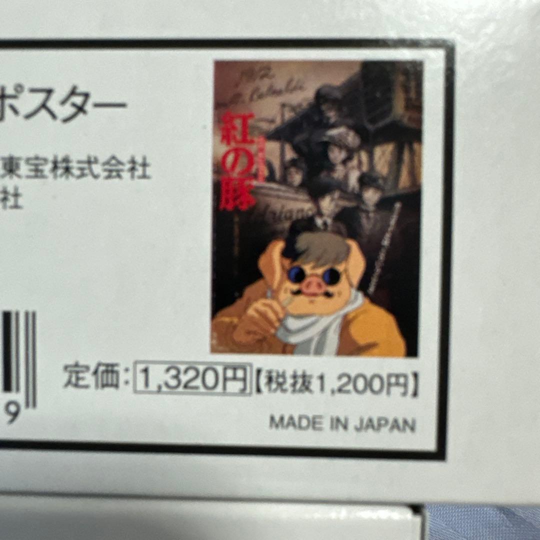 ジブリ　B2ポスター　6枚セット　新品未開封品