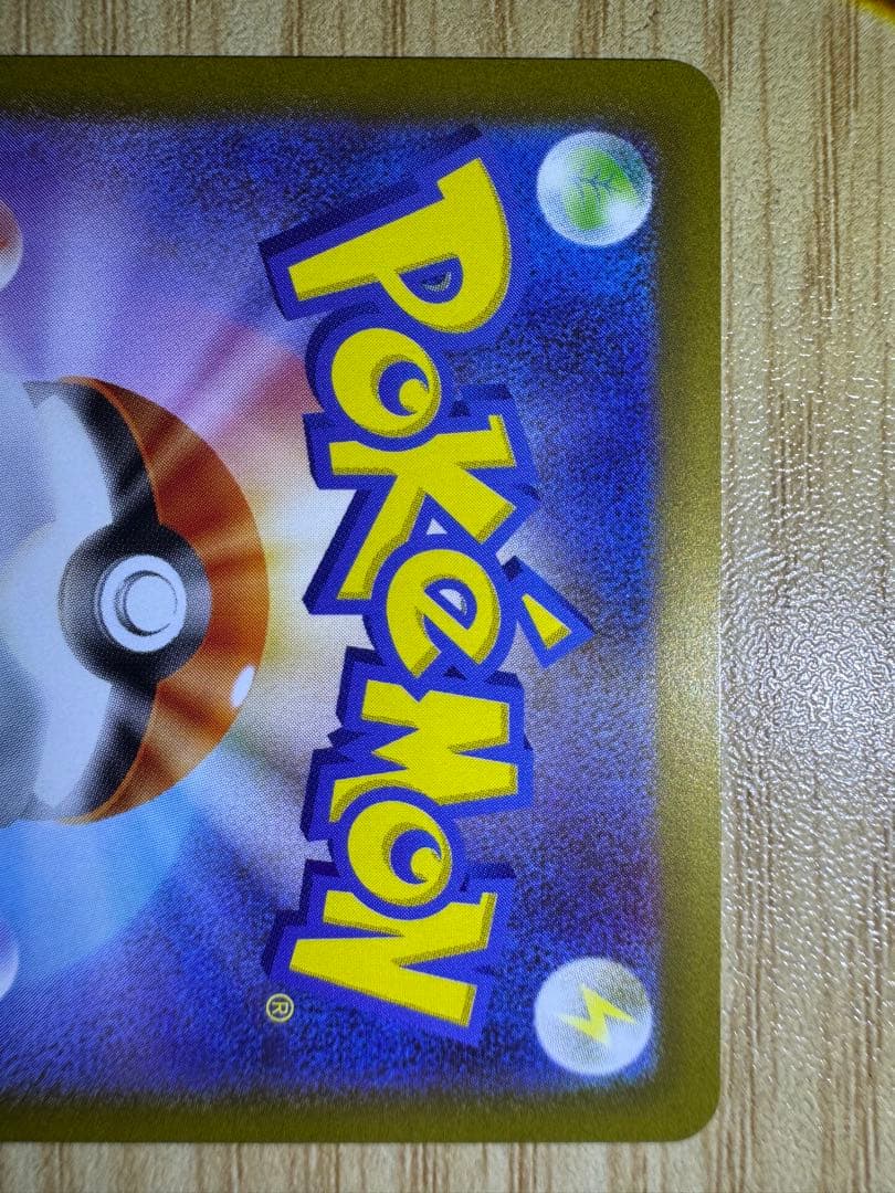 ポケカ メイのはげまし SAR マグネットローダー入り