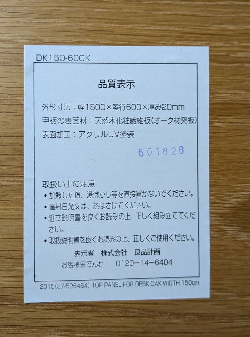 ■送料込■無印 パーソナルデスク パソコン机 スチールオーク 学習事務テーブル