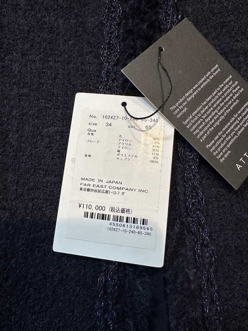 フ*ウ様 アナイ　ネイビーツイードクルージャケット【2024】　新品•未使用