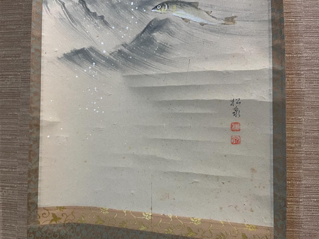 泰道　茶掛軸　水上青々翠　一行　茶道具