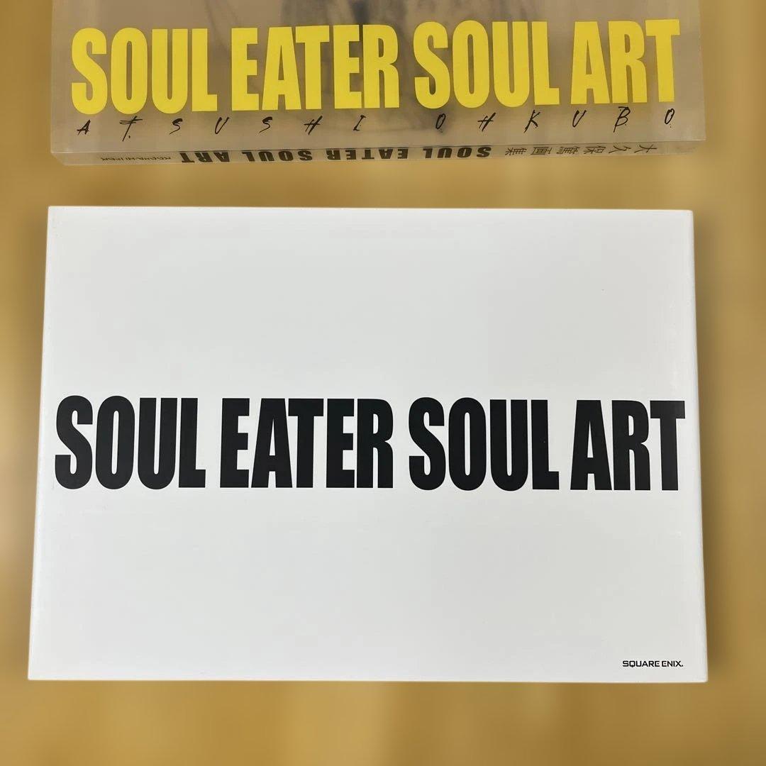 大久保篤画集 SOUL EATER SOUL ART 1&2