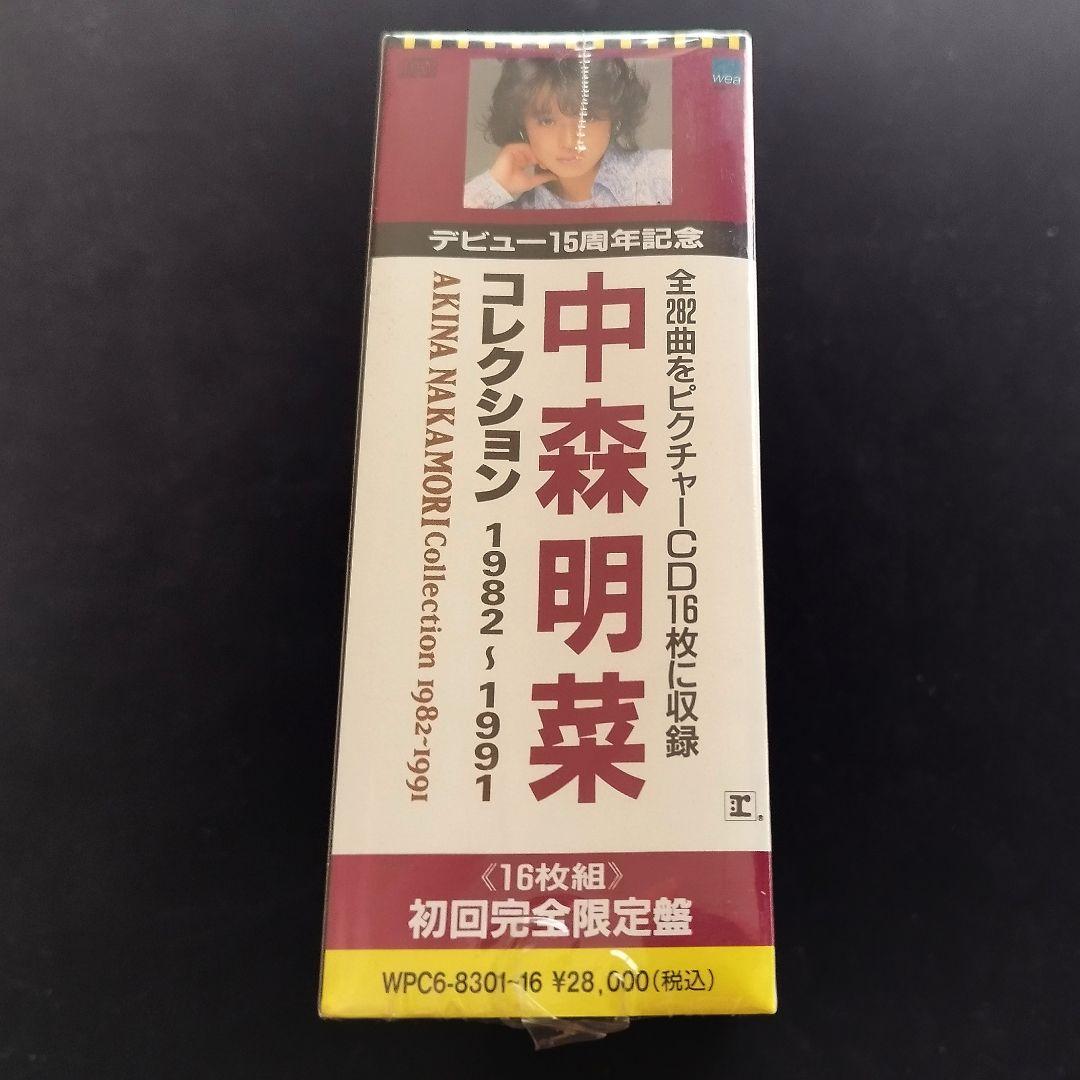【未開封日焼け無】中森明菜コレクション 1982-1991 CD-BOX初回限定