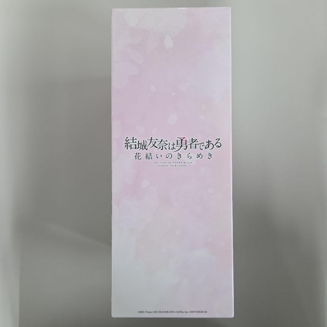 結城友奈は勇者である ～花結いのきらめき～ 上下巻セット 初回予約特典ドラマCD