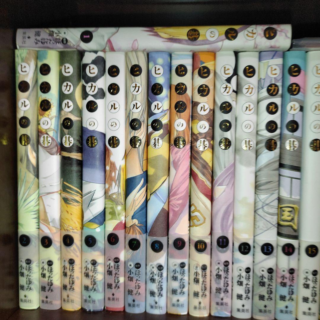 ヒカルの碁 完全版 （全20巻）　全初版　リーフレット　6＋10付き　小畑健