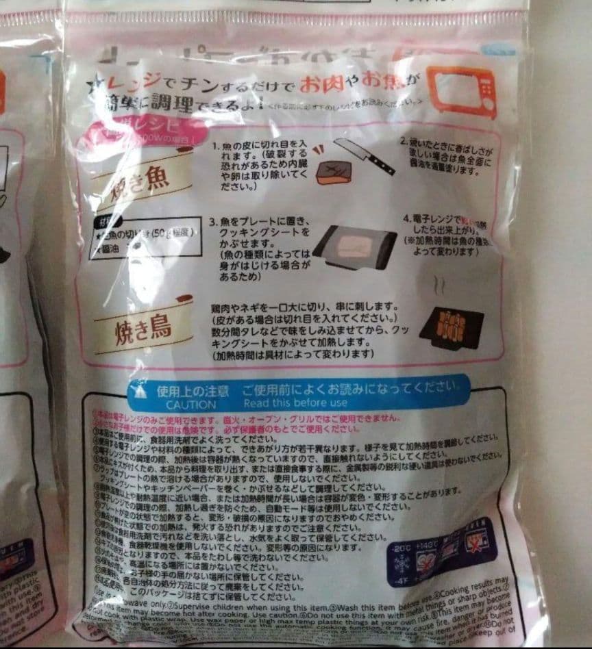 レンジ用 プレート おかず＆鉄板焼風プレート 2枚組　⑥