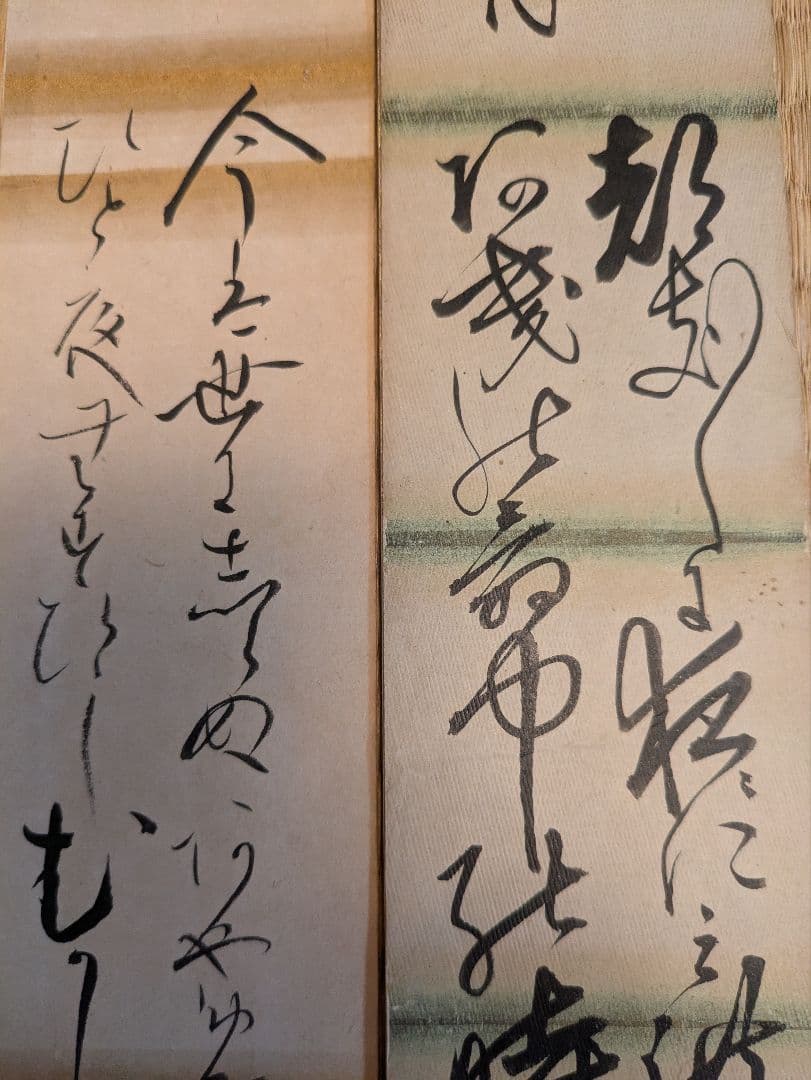 近衛忠煕　伊達宗城　短冊　2枚セット　バラ売りも可能