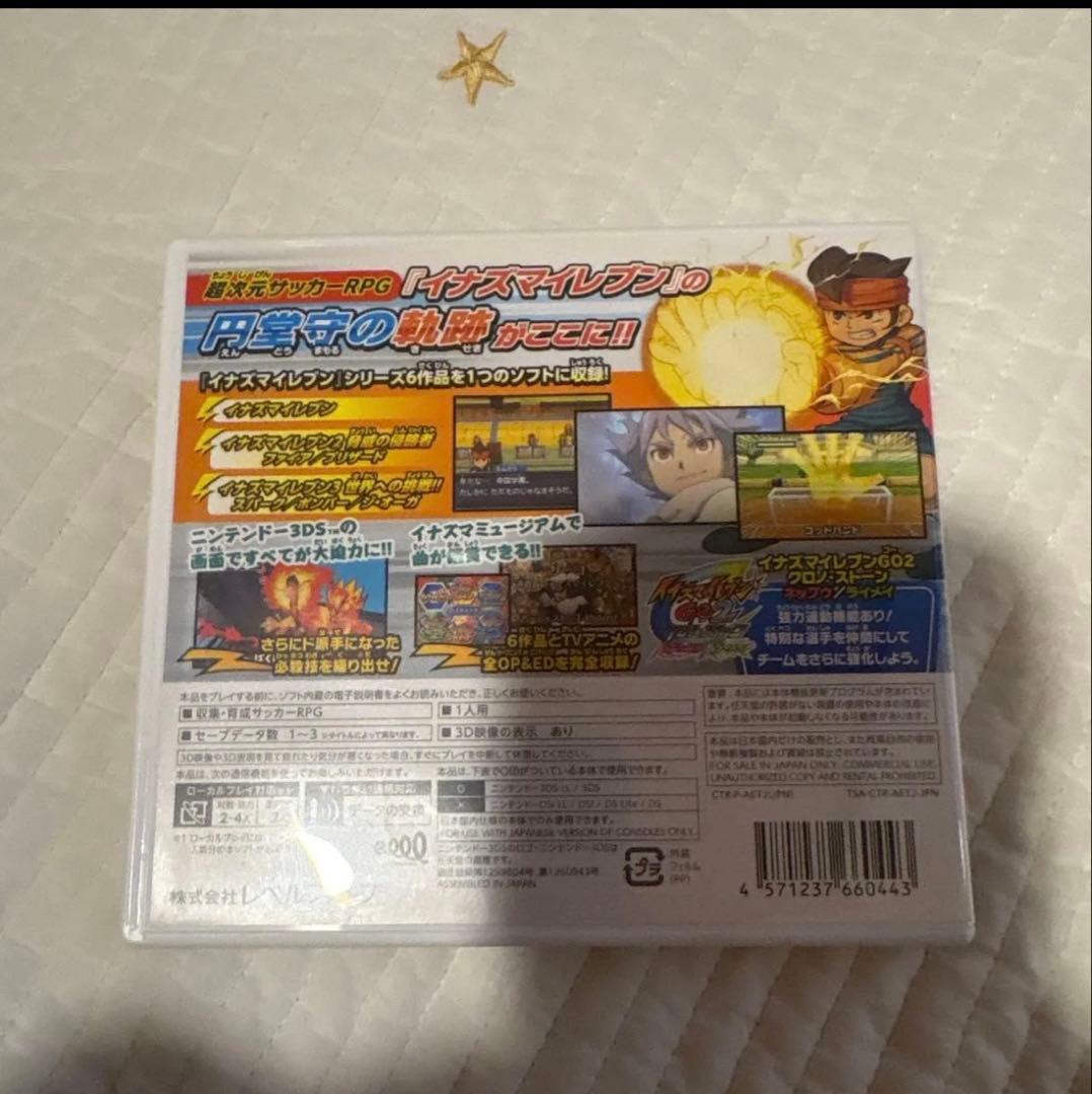 【すれ違い人数MAX！】イナズマイレブン1・2・3!! 円堂守伝説