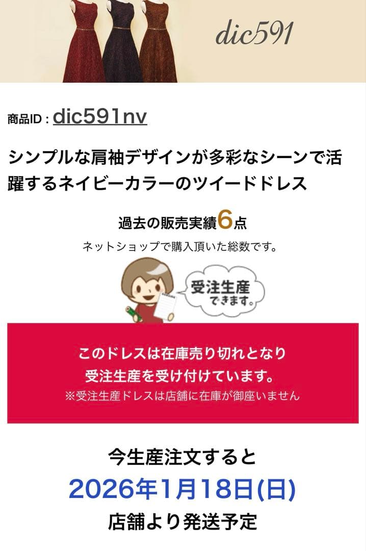 ドレスルームアミ　ネイビー　ツイードドレス