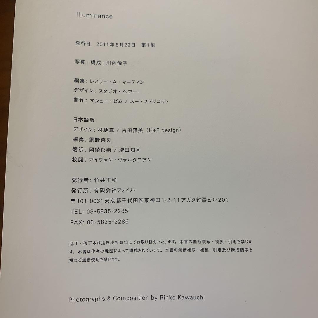 アート・デザイン・音楽 Illuminance