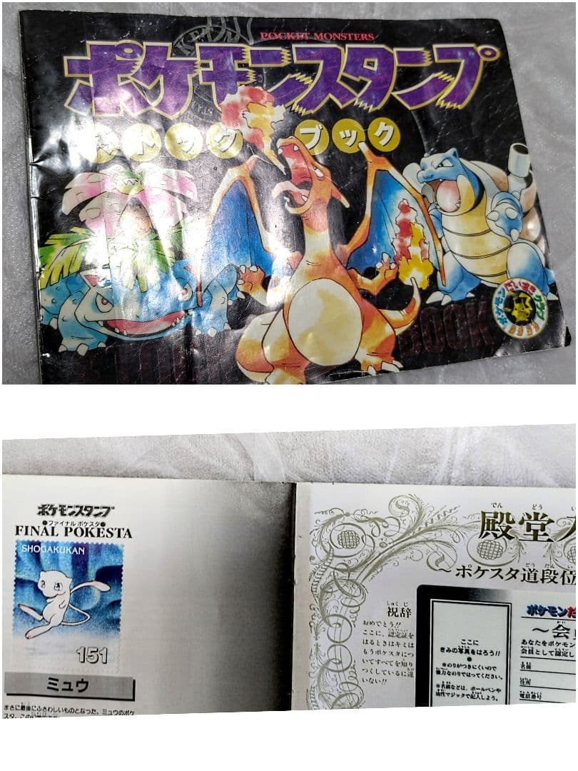 ポケモン　スタンプ　シール　まとめ売り