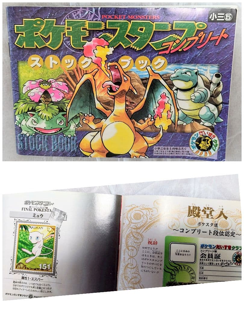 ポケモン　スタンプ　シール　まとめ売り