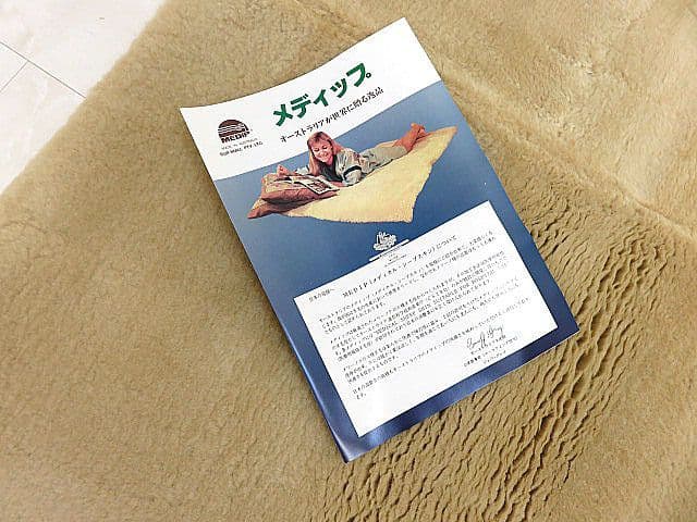 ゆ*る様 未使用品オーストラリア「メディップ」メディカルシープスキン 最高級ムー