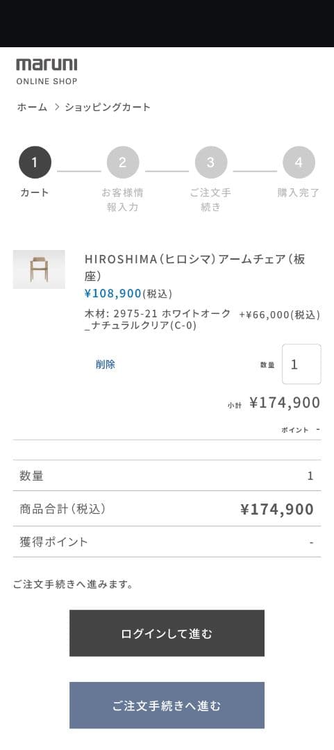 【maruni マルニ木工】HIROSHIMA ヒロシマ アームチェア オーク