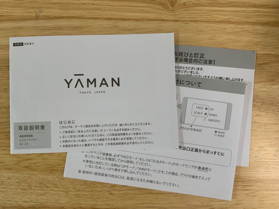 YAMAN リフトドライヤー ゴールド