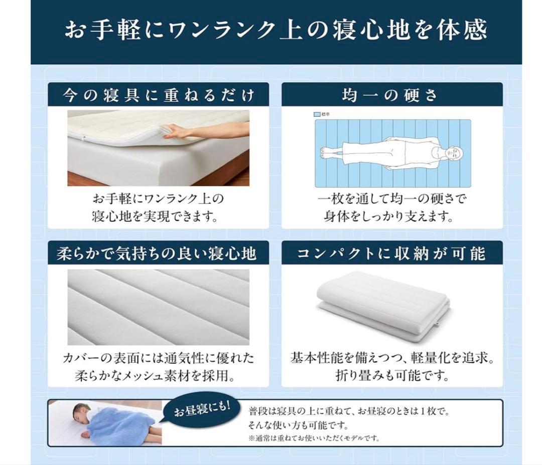 airweave エアウィーヴ　スマート01 シングル　マットレス