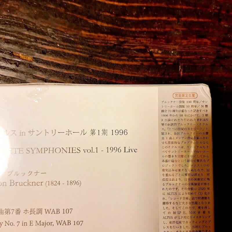 【未開封LP5枚BOX】若杉弘 / ブルックナー 交響曲 第7.3.8番 第1期
