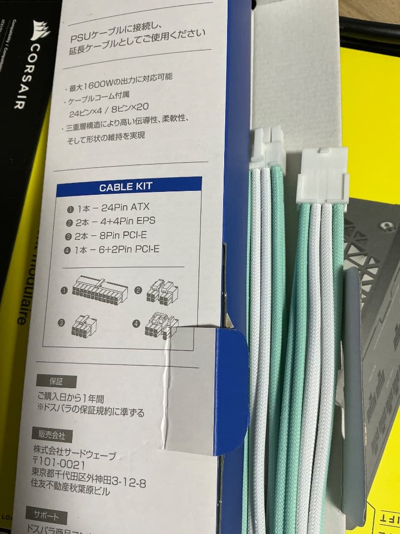電源ユニット RM1000x SHIFT CP-9020253-JP