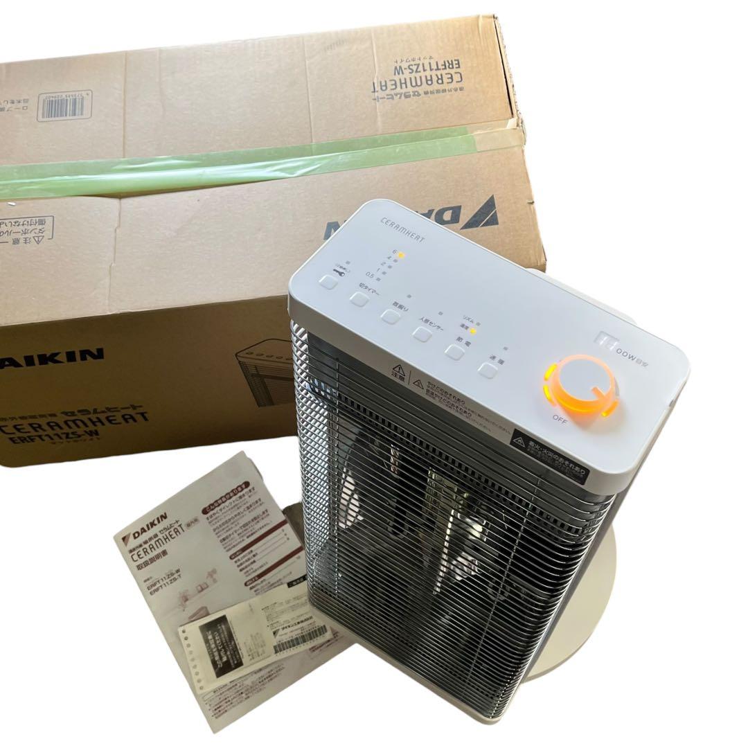 ダイキン 遠赤外線暖房 セラムヒート ERFT11ZS-W 2022年製