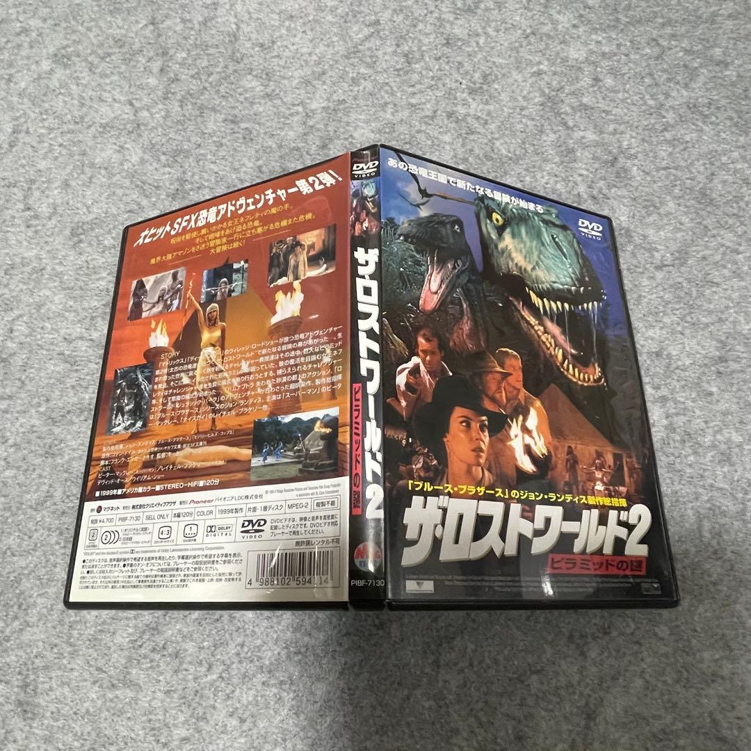 【セル版】「ザ・ロストワールド」シリーズ 1〜4 ［DVD］