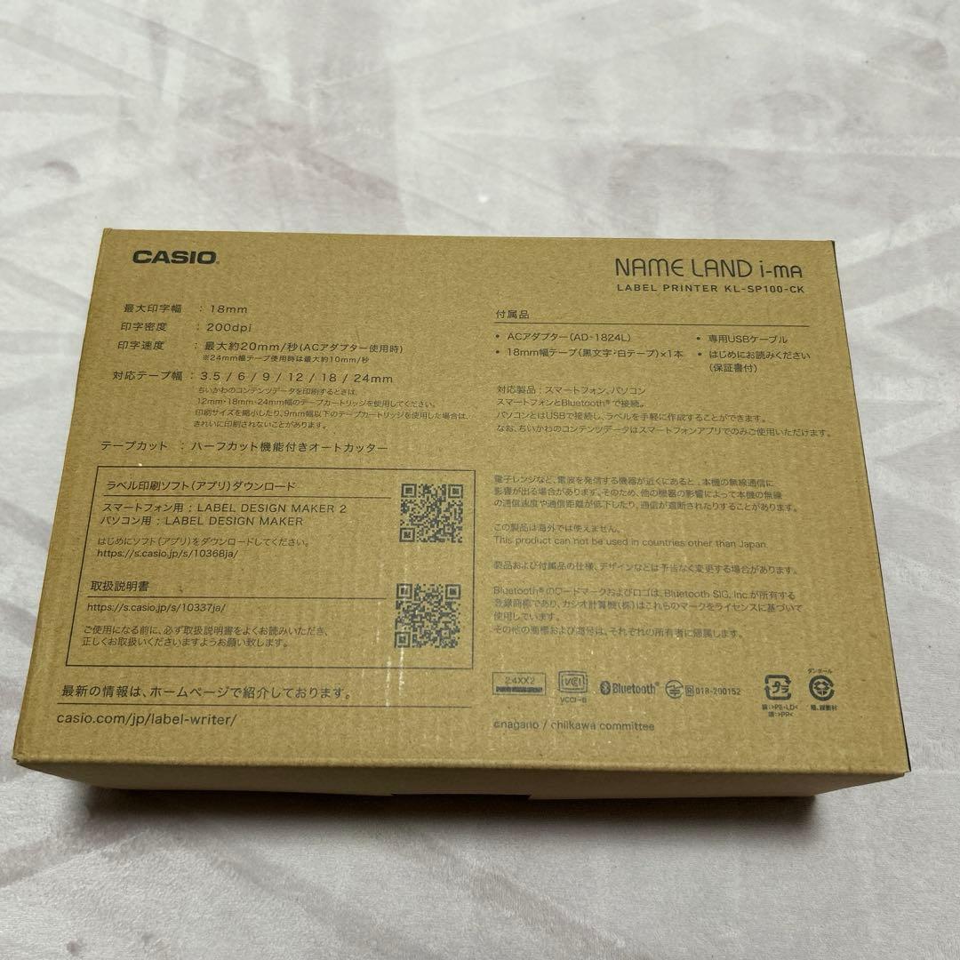 ネームランド イーマ KL-SP100-CK ちいかわ