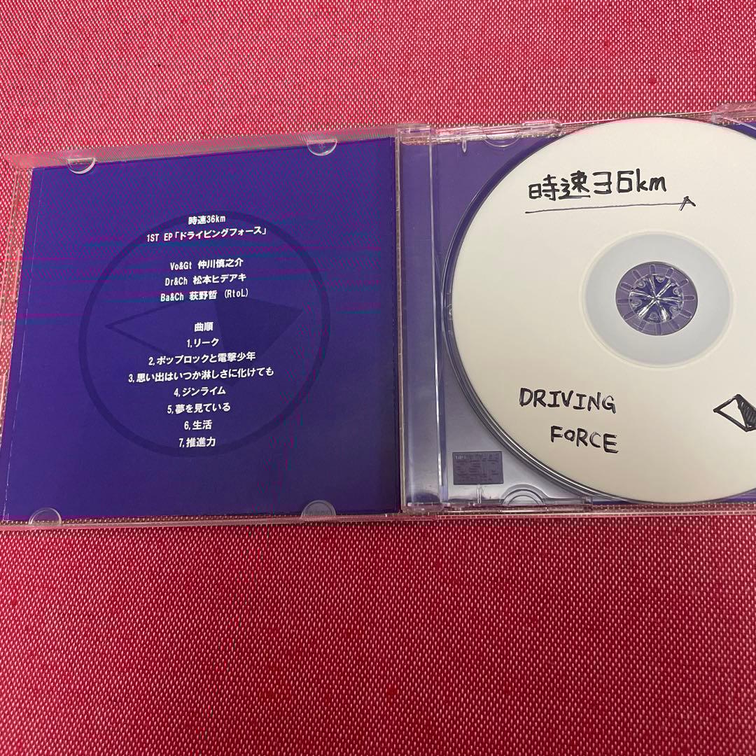 ドライビングフォース / 時速36km
