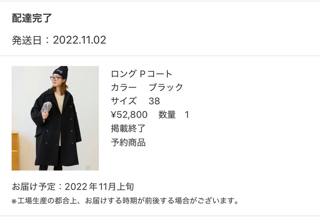 フレームワーク　ロングPコート