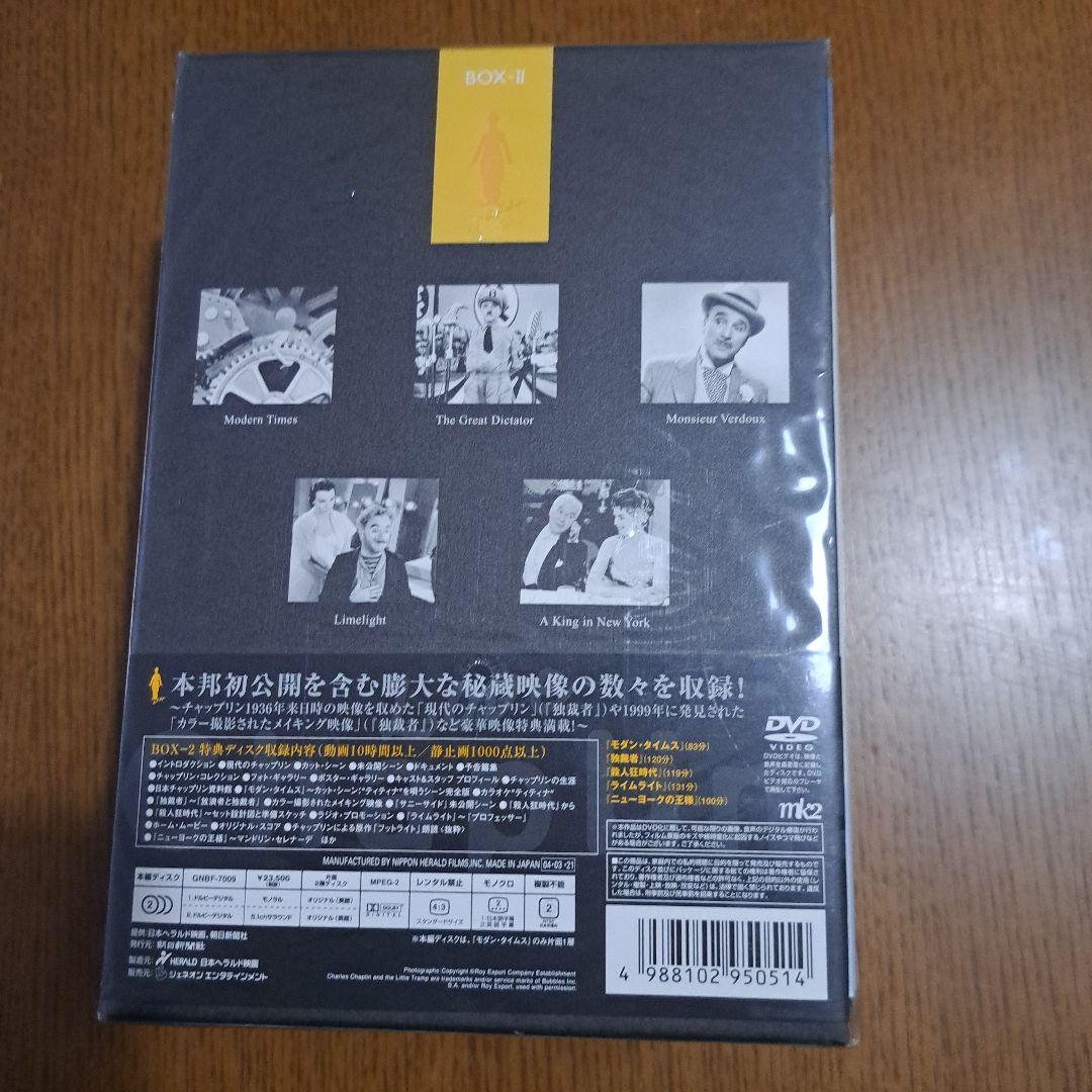 ラブ·チャップリン コレクターズ エディションDVD-BOX1,2未開封品セット