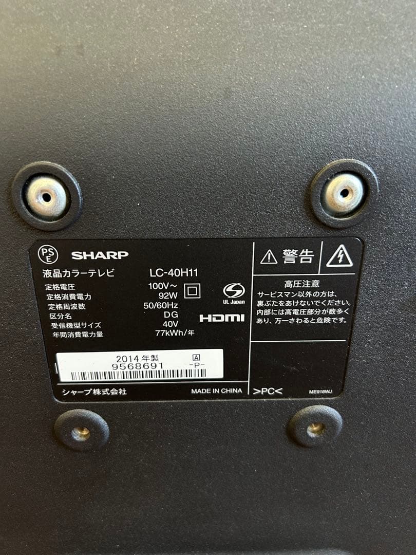 テレビLC-40H11