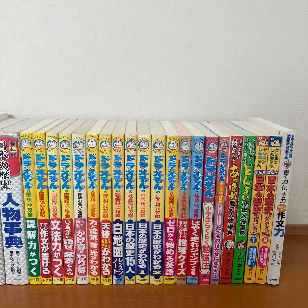ドラえもんの学習シリーズ　日本の歴史がわかる本　世界の歴史がわかる本