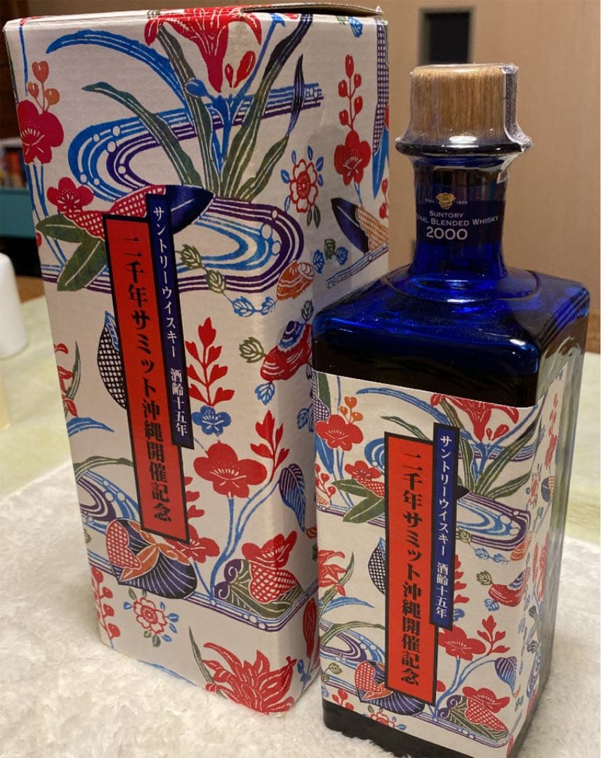 サントリーウィスキー　酒齢15年　二千年サミット沖縄開催記念