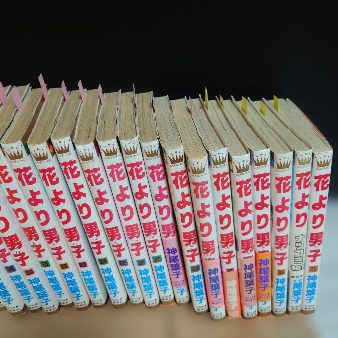 【初版本あり傷や汚れあり】花より男子　1巻〜36巻