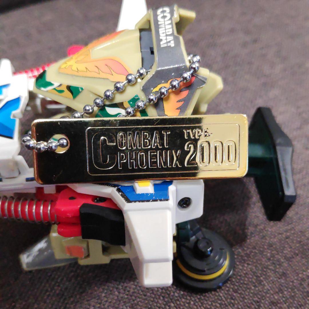 EXビーダマン・コンバットフェニックス　TYPE2000