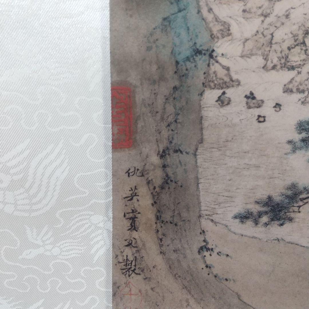 掛け軸 二玄社「明 仇英 仙山樓閣圖」 中国画 解説付