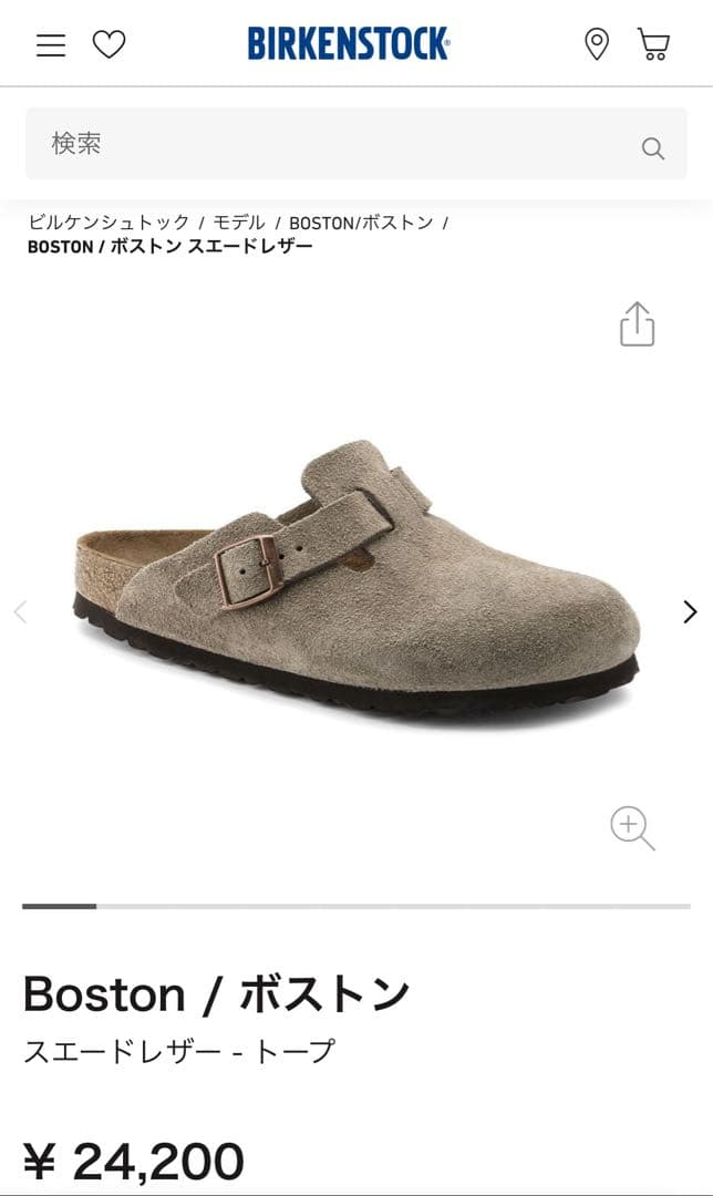 こうちゃんBIRKENSTOCK Boston ボストンTaupe トープ
