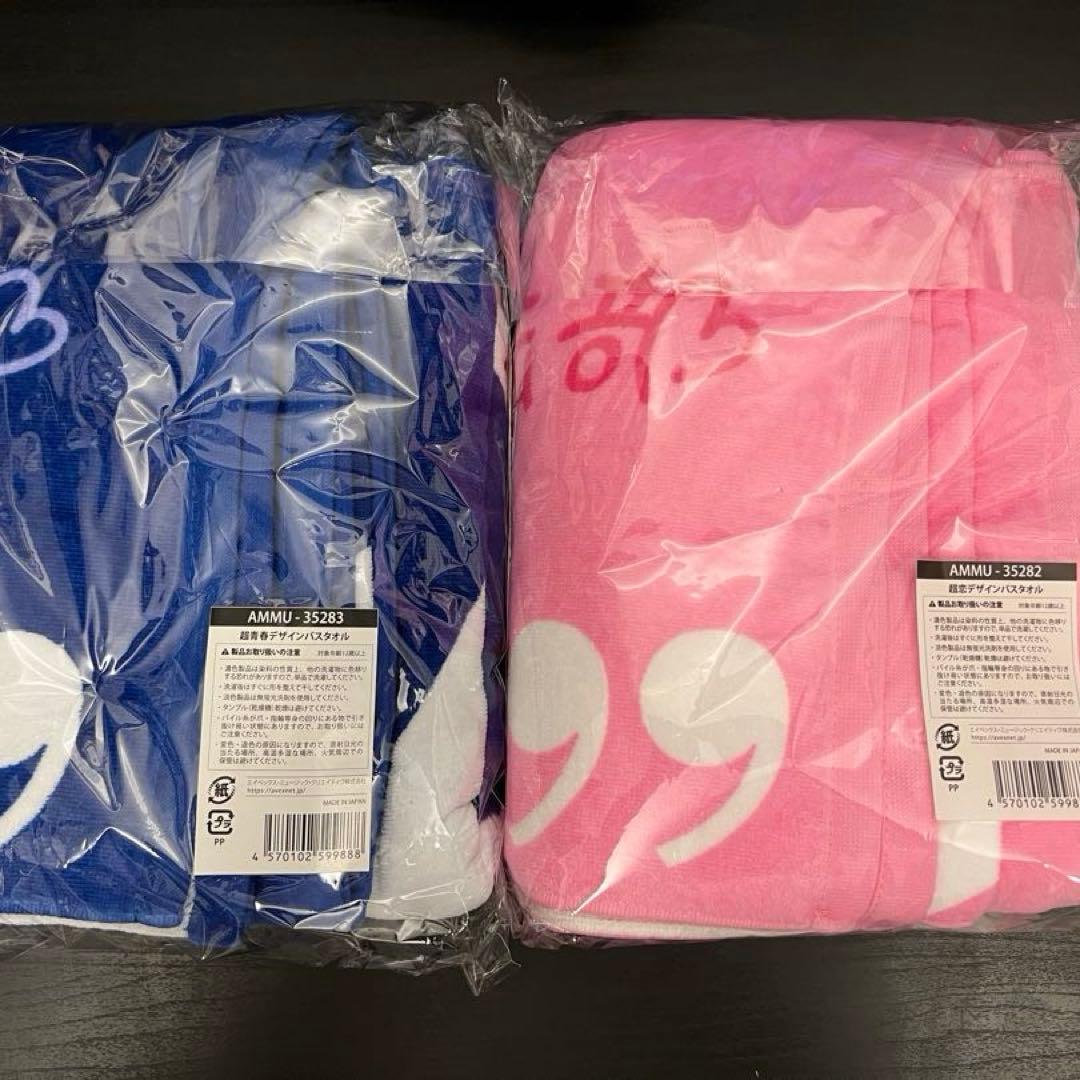 超ときめき 宣伝部 ときめく恋と青春 mu-moショップ限定盤 2枚 とき宣