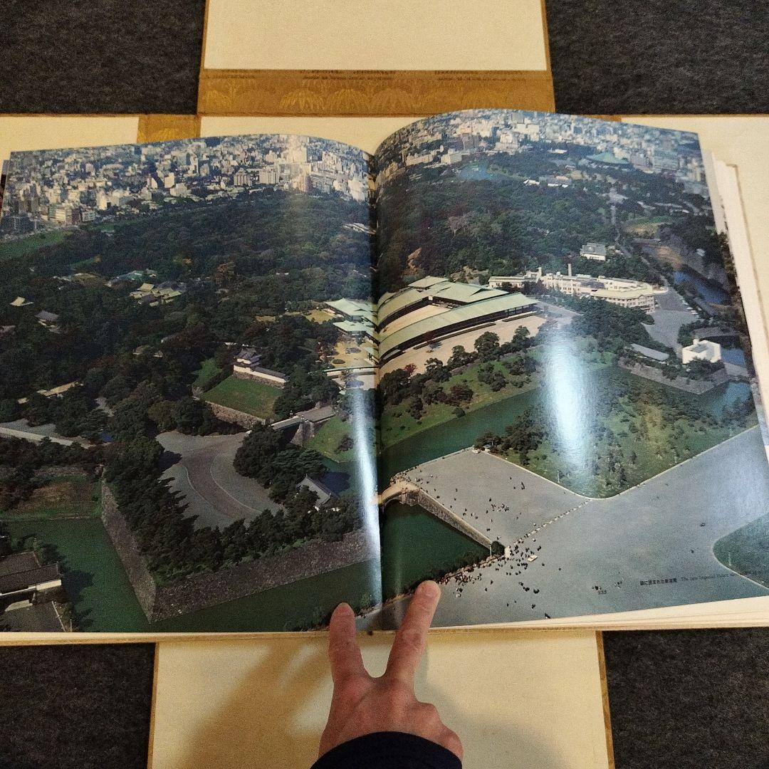 皇居の宝物　ボンサイ　昭和の皇室　皇居の盆栽　希少　BONSAI　貴重　本　盆栽