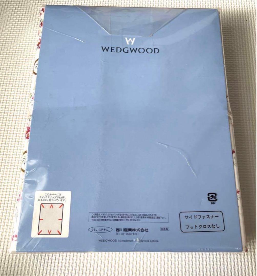 ウェッジウッド コンフォーターケース 190×210（DL）【新品未開封】ピンク